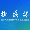 挑战杯丨等你来战！第十九届“挑战杯”竞赛“人工智能+”专项赛发布
