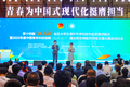 挑战杯丨2025年度中国青年科技创新“揭榜挂帅”擂台赛“生物医药”领域主擂台赛启动
