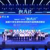 “青创北京”2025年“挑战杯”首都大学生课外学术科技作品竞赛闭幕