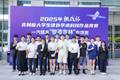 2025年“挑战杯”吉林省大学生课外学术科技作品竞赛一汽模具“智造吉林”专项赛成功举办