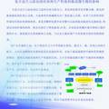 复合益生元添加剂对肉鸡生产性能和肠道微生物的影响