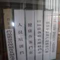 新医改背景下山东省乡村医生生存与发展的研究