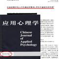 心理距离对行为表征的影响：评价内容效价的作用