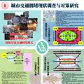 城市交通拥堵现状调查与对策研究——由城市各大中心到城市外围分区放射分流交通利用模式