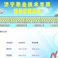 班级管理系统上数据同步的研究与实现