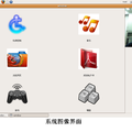 视线跟踪人机交互技术及残疾人辅助系统