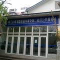 “残疾人创业整合帮扶体系”新模式探索--以成都市为研究地点