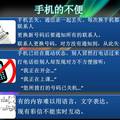 高效移动通信在线共享交流平台