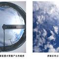 新型地基全天空自动成像仪