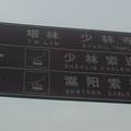 提升城市国际形象，改善城市国际语言环境--以郑州市公示语翻译问题为例