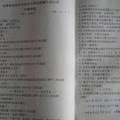 大学校园暴力问题调查及对策研究