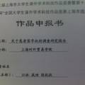 关于患者签字权的调查研究报告