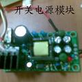 具有智能切断待机电器电源的多功能节能电源插座