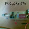 具有智能切断待机电器电源的多功能节能电源插座