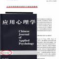心理距离对行为表征的影响：评价内容效价的作用