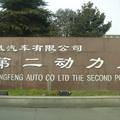 建言‘十二五’·中国智能电气化发展及其愿景