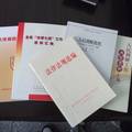 甘肃榆中县基层司法所运作实况探究