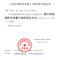 基于嫦娥一号激光测高数据的月球布格重力异常与岩石密度特征
