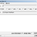 资源放血针--通用电子杂志资源提取工具