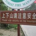 提升城市国际形象，改善城市国际语言环境--以郑州市公示语翻译问题为例