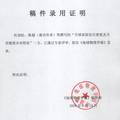 基于嫦娥一号激光测高数据的月球布格重力异常与岩石密度特征