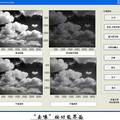 新型地基全天空自动成像仪
