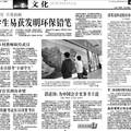 环保自动铅笔设计