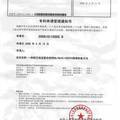 航空高温复合材料Nb/Nb5Si3的熔铸工艺研究