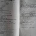 大学校园暴力问题调查及对策研究