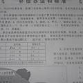 湖南省农村医疗改革调查