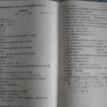 大学校园暴力问题调查及对策研究