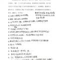 兰州大学生自我同一性的调查研究