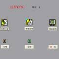 结合电力载波及GPRS技术的控制与保护开关监控系统