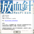 资源放血针--通用电子杂志资源提取工具