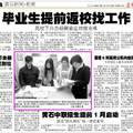 武汉城市圈城区残疾人劳动就业现状调查与思考——以社会排斥和社会支持理论为视角