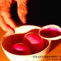潮汕婚俗的调查研究——近百年来婚嫁文化变迁