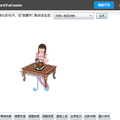基于素材引擎的漫画自动生成系统