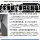 大学生误入传销陷阱的调查研究--以长沙地区高校为例