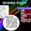 高效移动通信在线共享交流平台