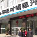 草根金融：村镇银行发展现状研究——基于河南省十家村镇银行的实证调查报告