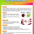 第三创益人力资源有限公司