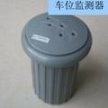 翼通城市车位物联网有限责任公司