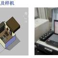 上海新卫生物传感技术有限公司