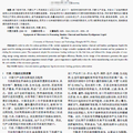 竹蕴设备制造责任有限公司