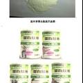 广州佰生源生物科技有限公司创业计划书