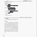 新拓光电有限责任公司