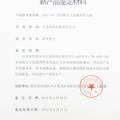 天龙科技有限责任公司商业计划书