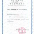 知心牌心脏功能评估检测仪