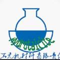 水滑石无机材料有限责任公司