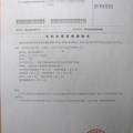 竹蕴设备制造责任有限公司